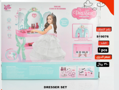 صورة تسريحه اطفال مع بيانو